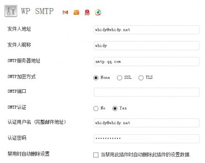 我的WP SMTP配置图