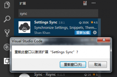 安装Settings Sync